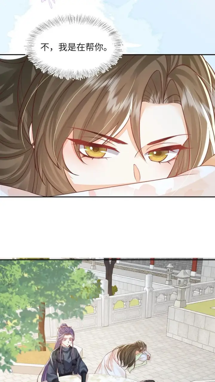 《论反派摆烂的一百零八种方式》第92话 一日坏，日日坏图12