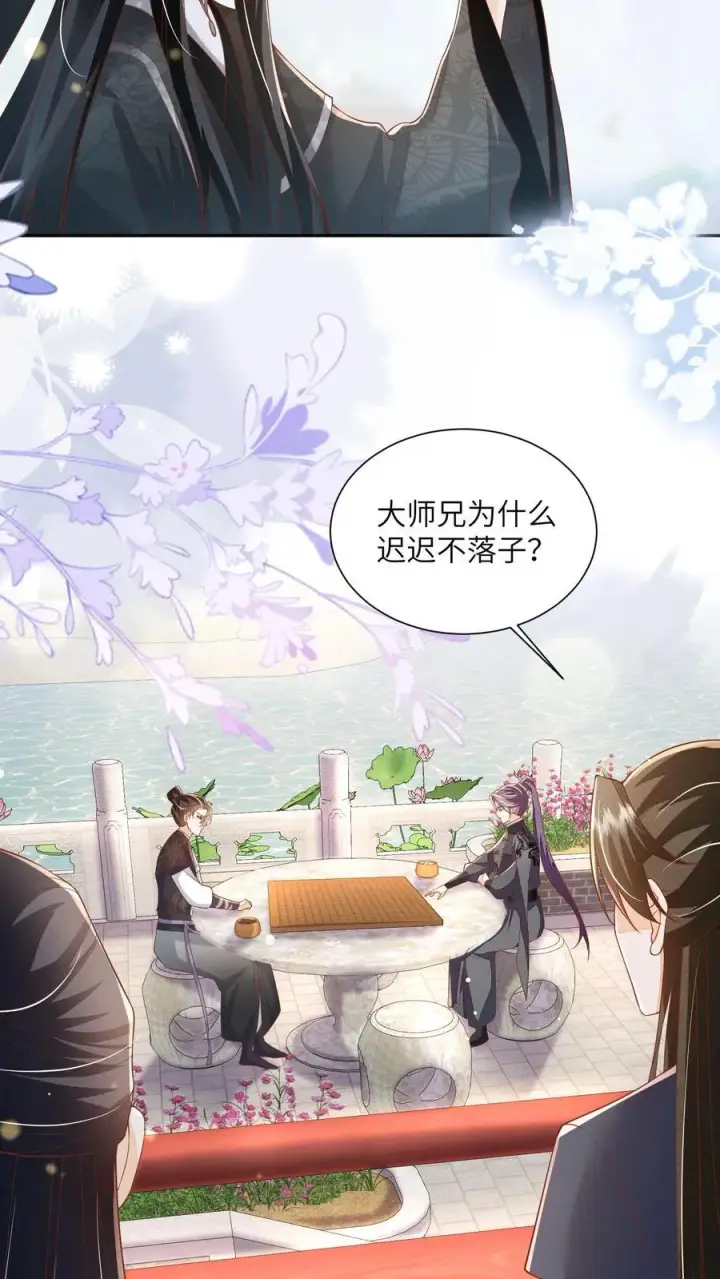 《论反派摆烂的一百零八种方式》第92话 一日坏，日日坏图18