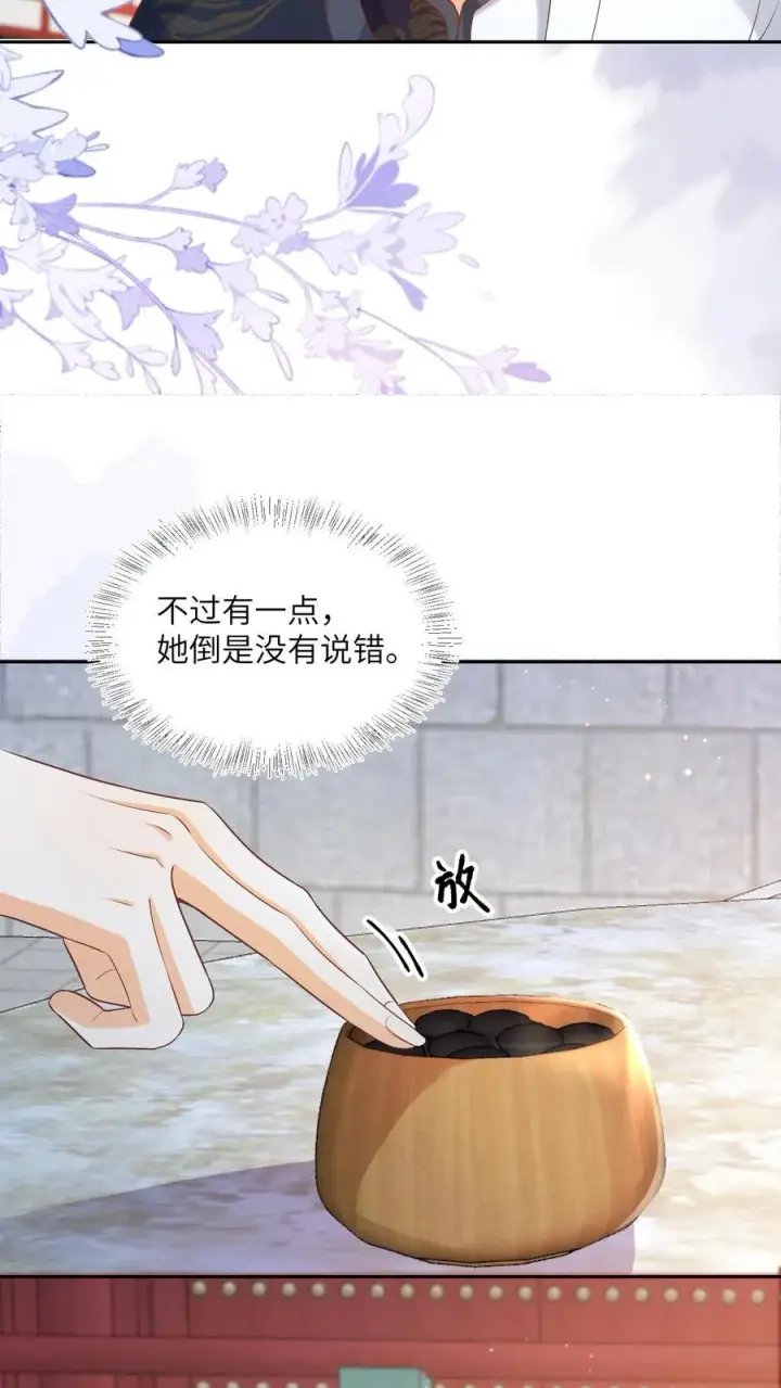《论反派摆烂的一百零八种方式》第92话 一日坏，日日坏图20