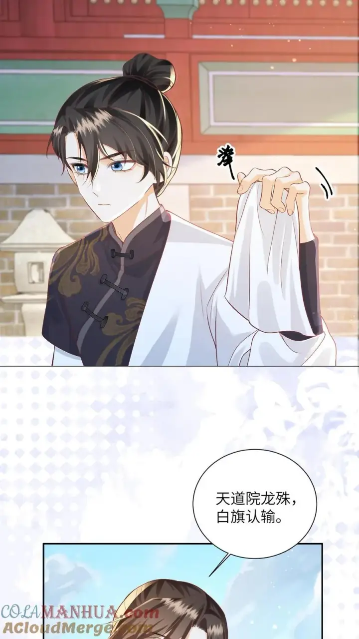 《论反派摆烂的一百零八种方式》第92话 一日坏，日日坏图21