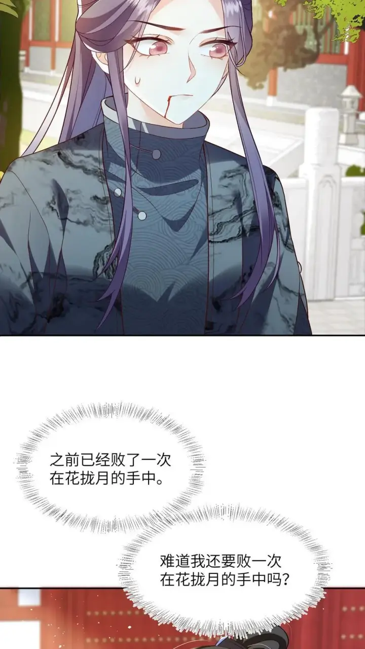 《论反派摆烂的一百零八种方式》第92话 一日坏，日日坏图6