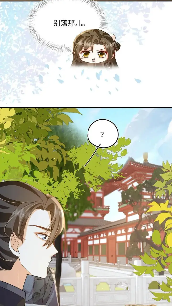 《论反派摆烂的一百零八种方式》第92话 一日坏，日日坏图8