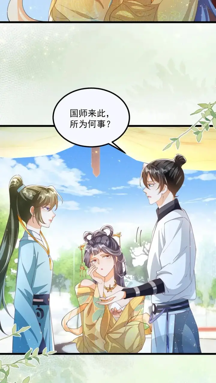 《论反派摆烂的一百零八种方式》第93话 做什么，劫色？图12