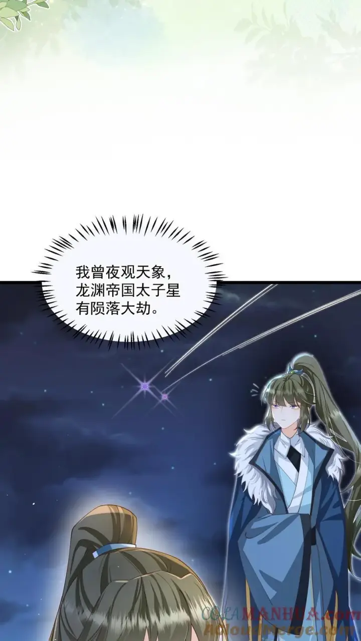 《论反派摆烂的一百零八种方式》第93话 做什么，劫色？图13