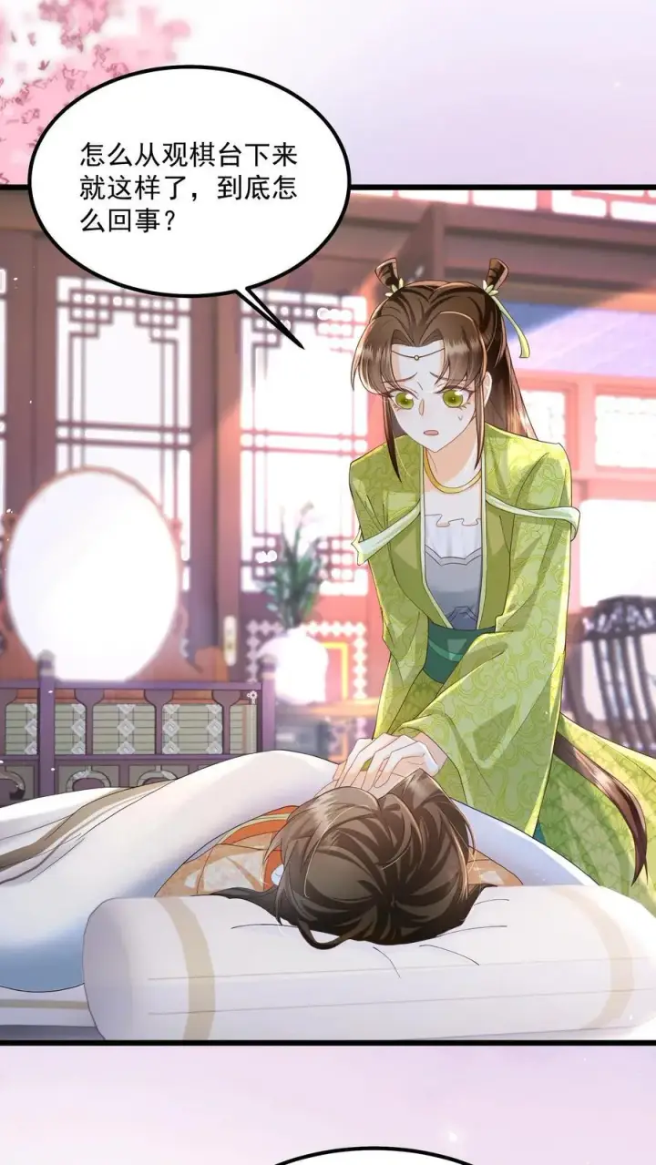 《论反派摆烂的一百零八种方式》第93话 做什么，劫色？图18