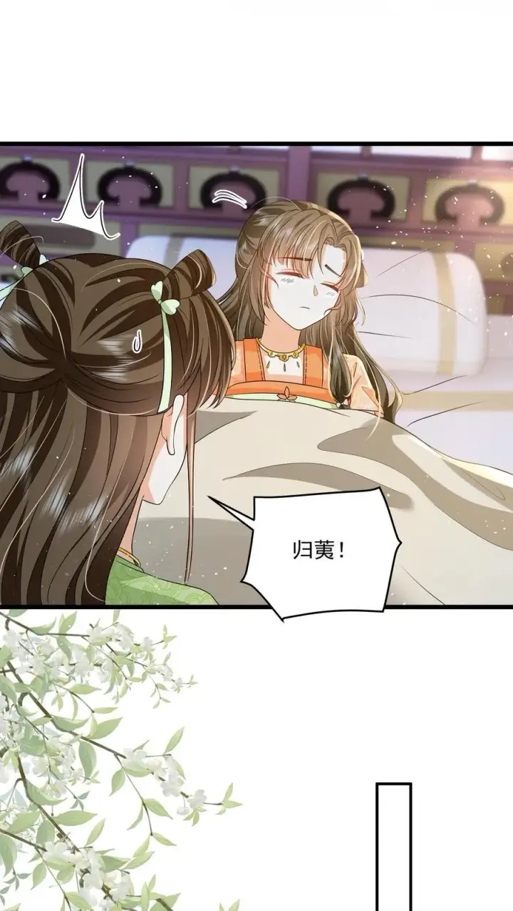 《论反派摆烂的一百零八种方式》第93话 做什么，劫色？图20