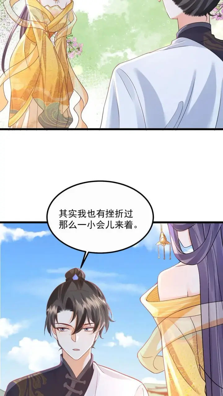 《论反派摆烂的一百零八种方式》第93话 做什么，劫色？图6