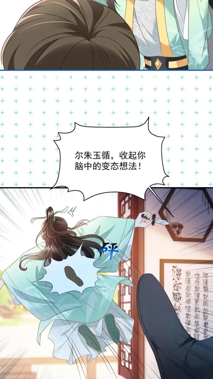 《论反派摆烂的一百零八种方式》第94话 被排斥的灵魂图10