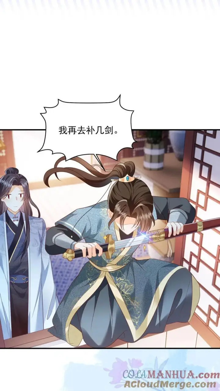 《论反派摆烂的一百零八种方式》第94话 被排斥的灵魂图13