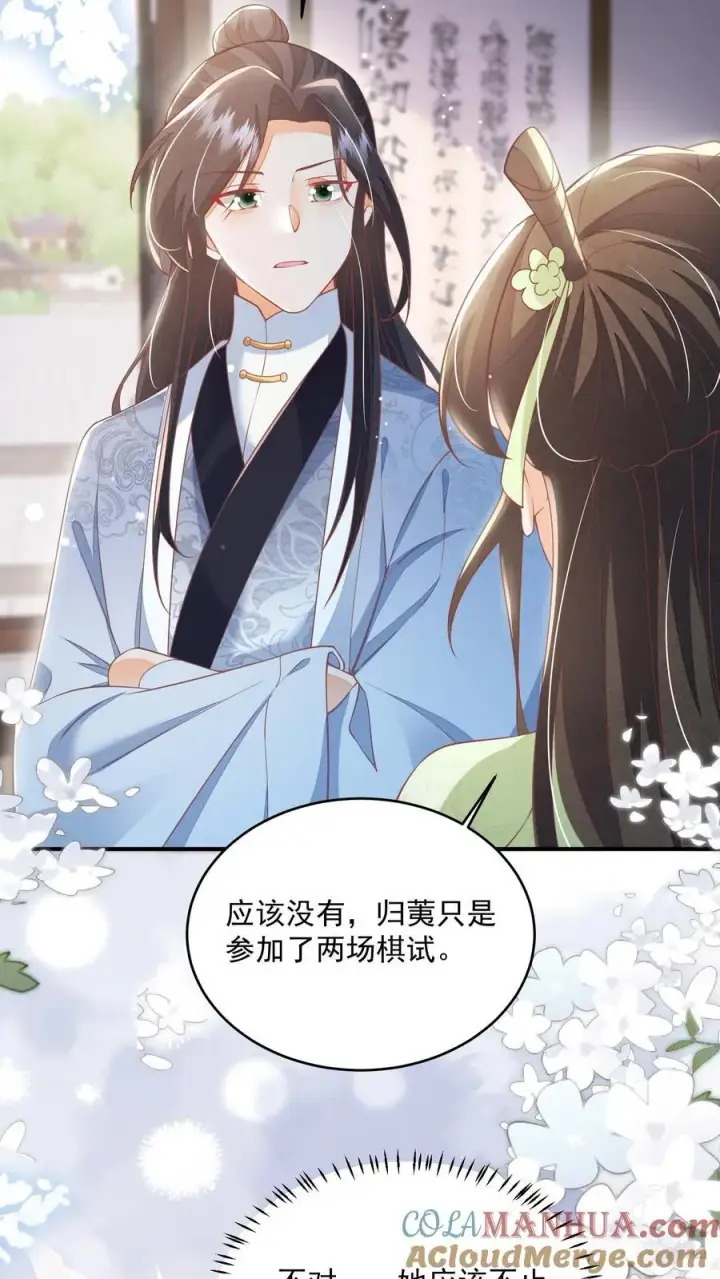 《论反派摆烂的一百零八种方式》第94话 被排斥的灵魂图19