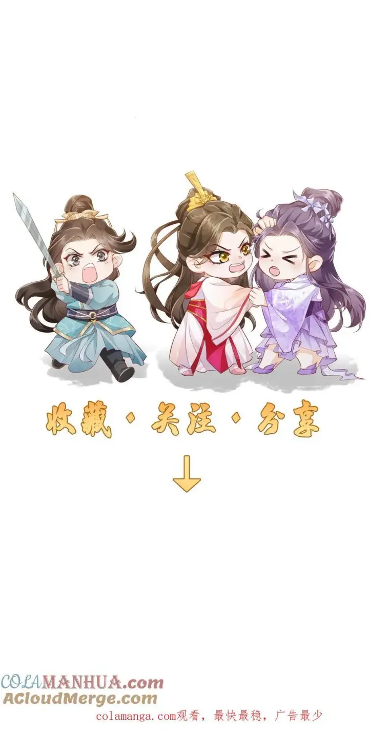 《论反派摆烂的一百零八种方式》第94话 被排斥的灵魂图21