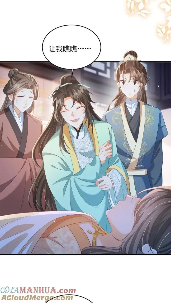 《论反派摆烂的一百零八种方式》第94话 被排斥的灵魂图3