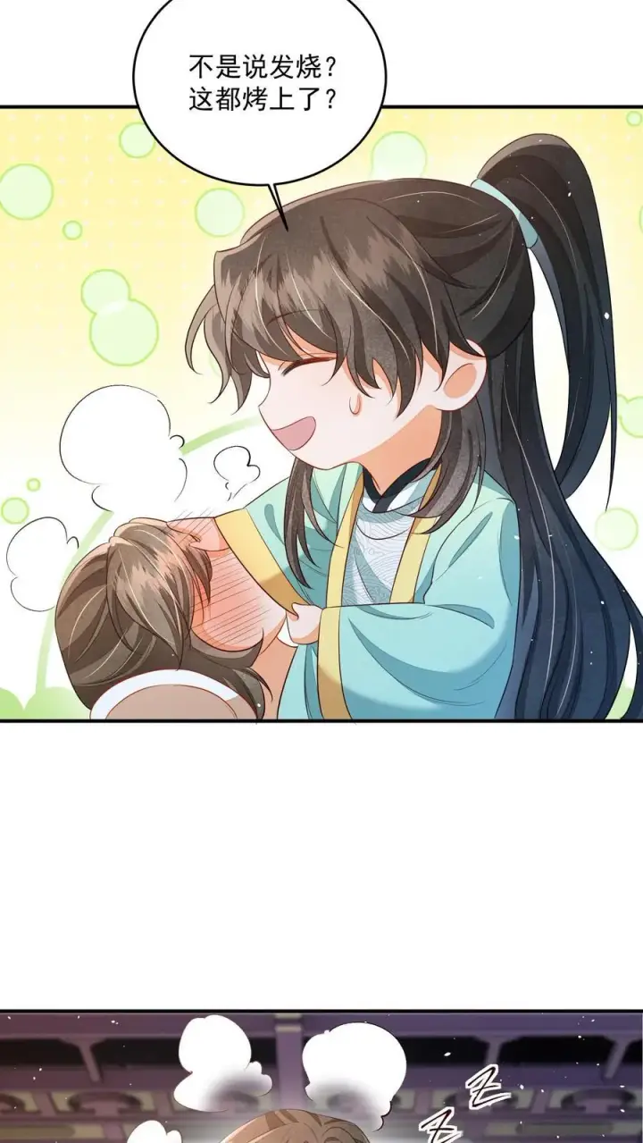 《论反派摆烂的一百零八种方式》第94话 被排斥的灵魂图4