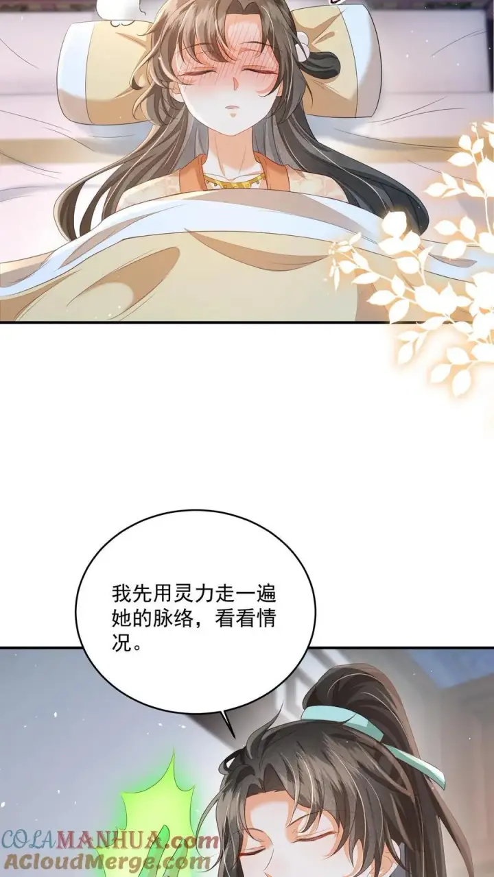 《论反派摆烂的一百零八种方式》第94话 被排斥的灵魂图5