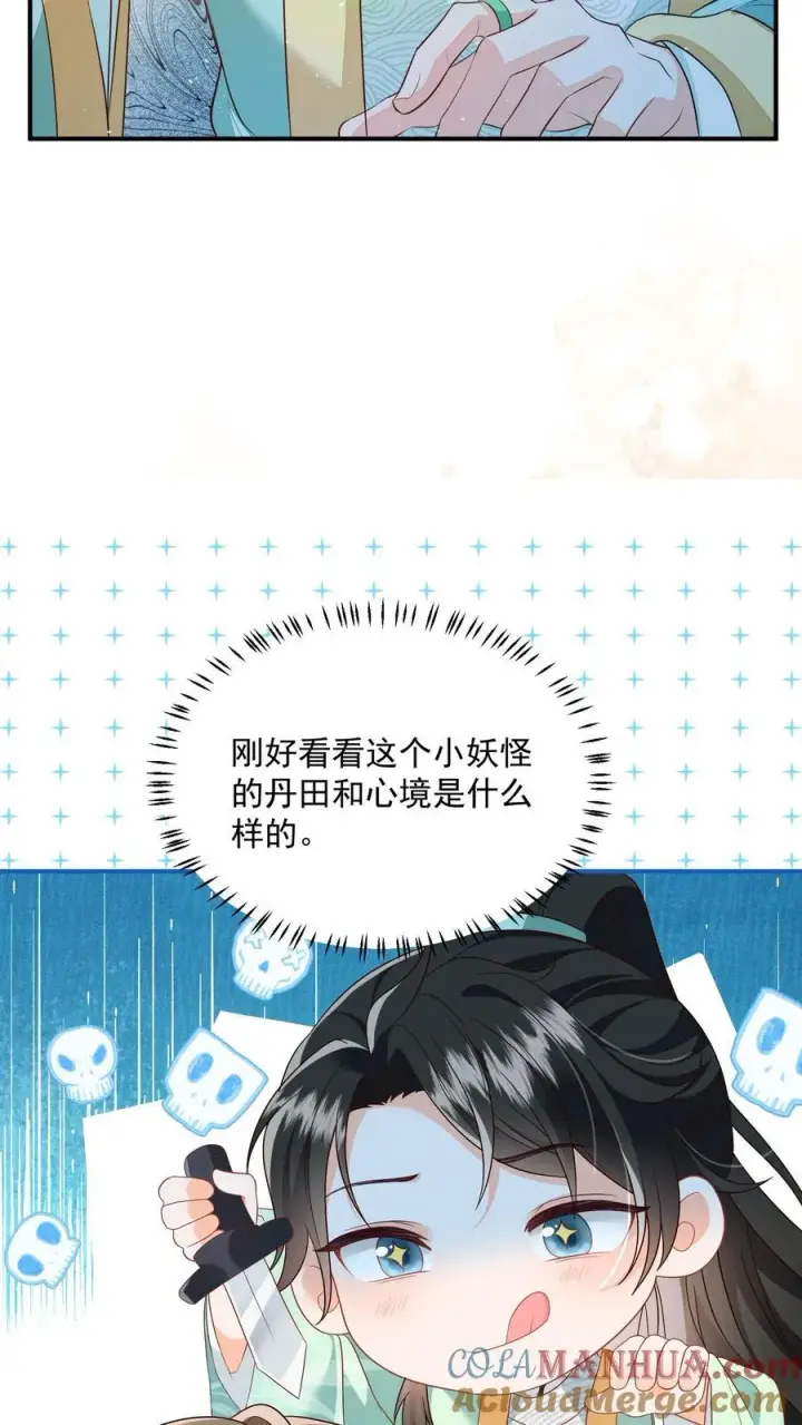 《论反派摆烂的一百零八种方式》第94话 被排斥的灵魂图9
