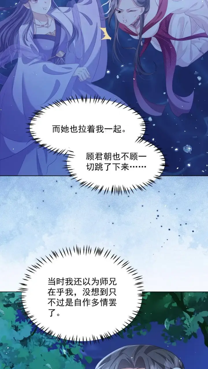 《论反派摆烂的一百零八种方式》第95话 不跳，不太礼貌图10