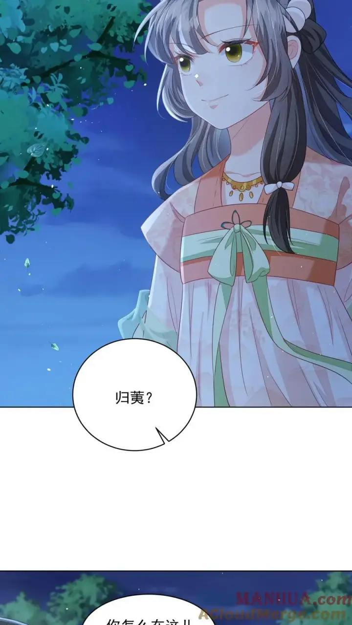 《论反派摆烂的一百零八种方式》第95话 不跳，不太礼貌图11