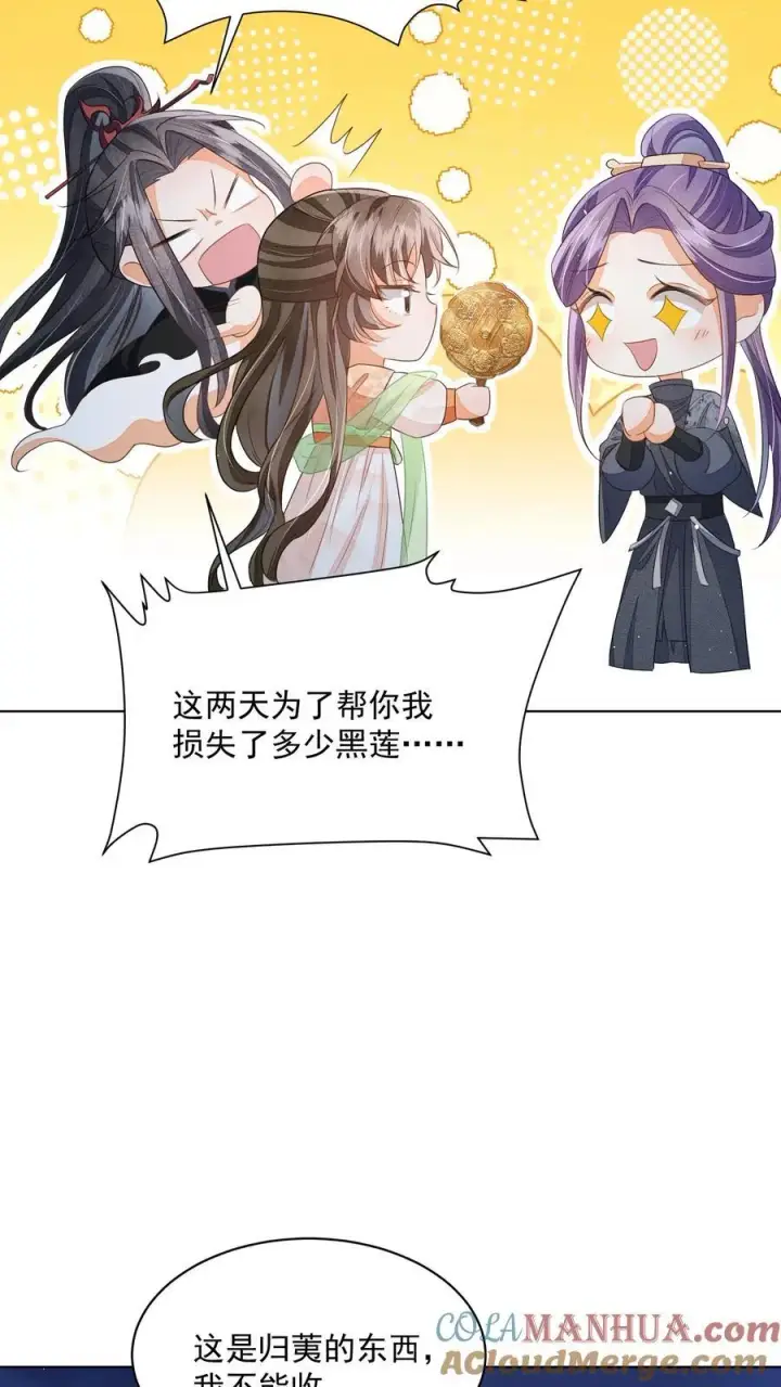 《论反派摆烂的一百零八种方式》第95话 不跳，不太礼貌图15