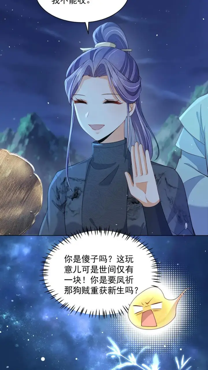 《论反派摆烂的一百零八种方式》第95话 不跳，不太礼貌图16