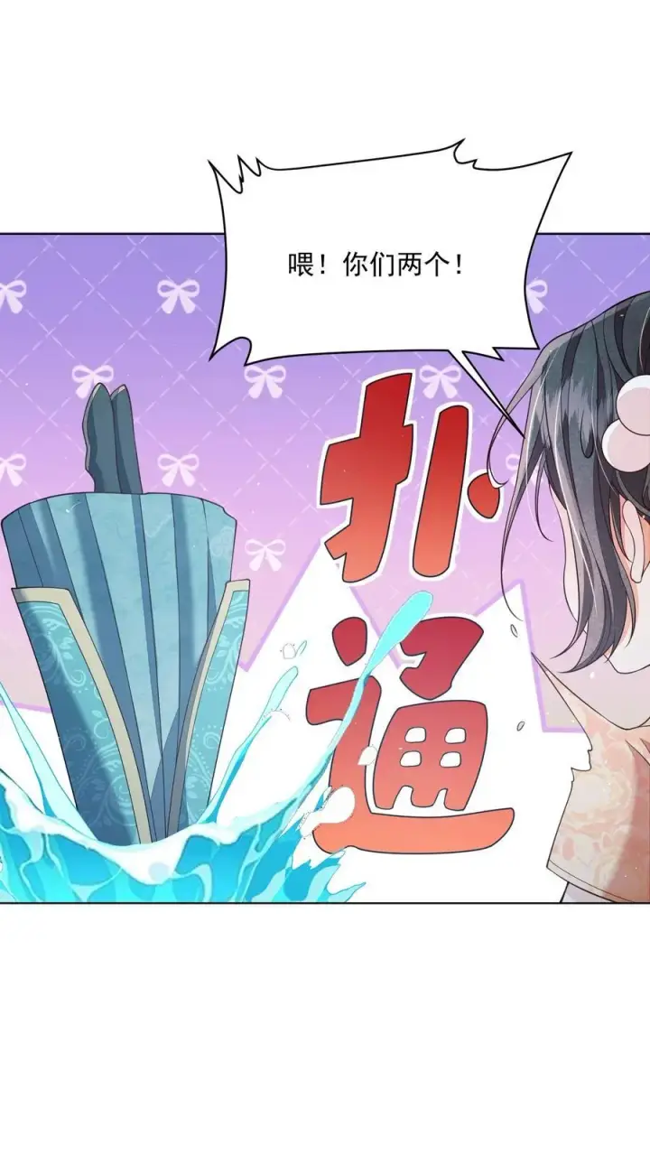 《论反派摆烂的一百零八种方式》第95话 不跳，不太礼貌图22