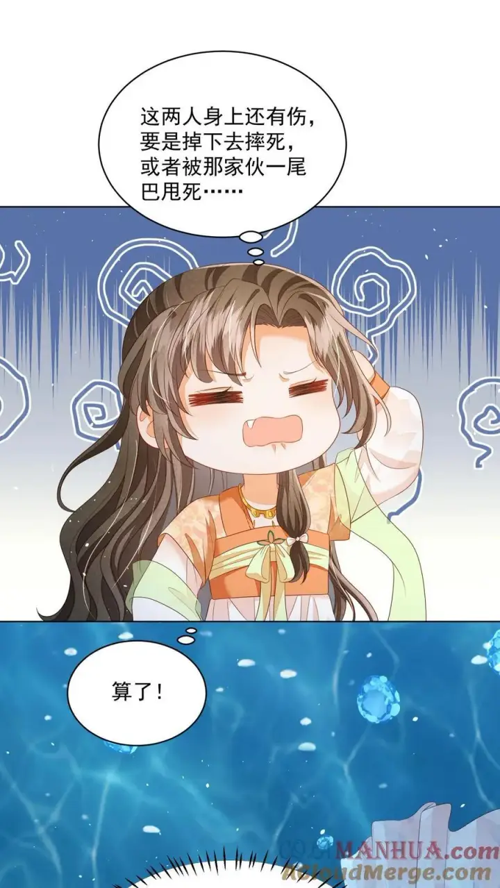 《论反派摆烂的一百零八种方式》第95话 不跳，不太礼貌图23