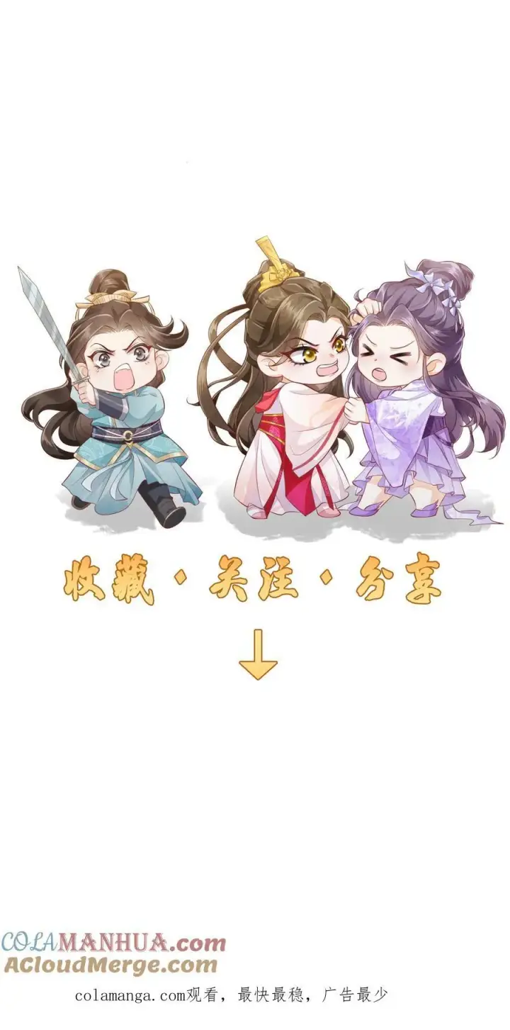 《论反派摆烂的一百零八种方式》第95话 不跳，不太礼貌图25
