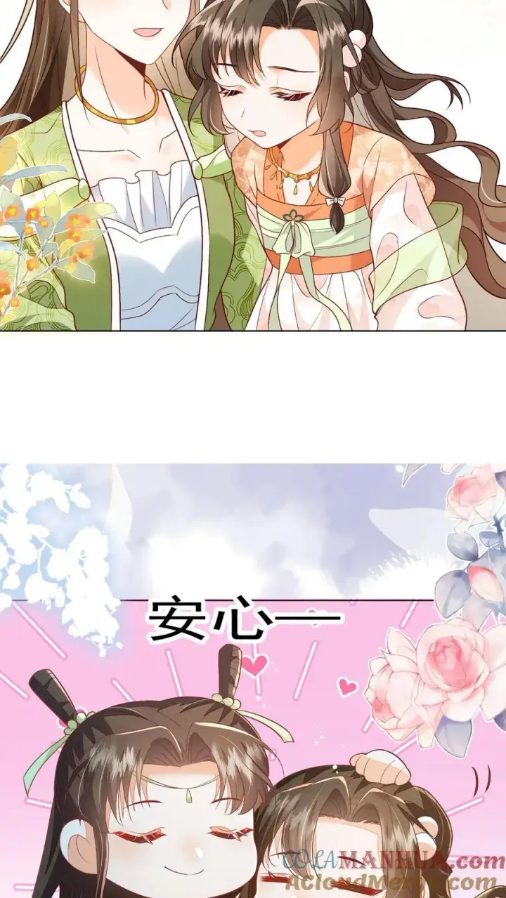 《论反派摆烂的一百零八种方式》第95话 不跳，不太礼貌图5