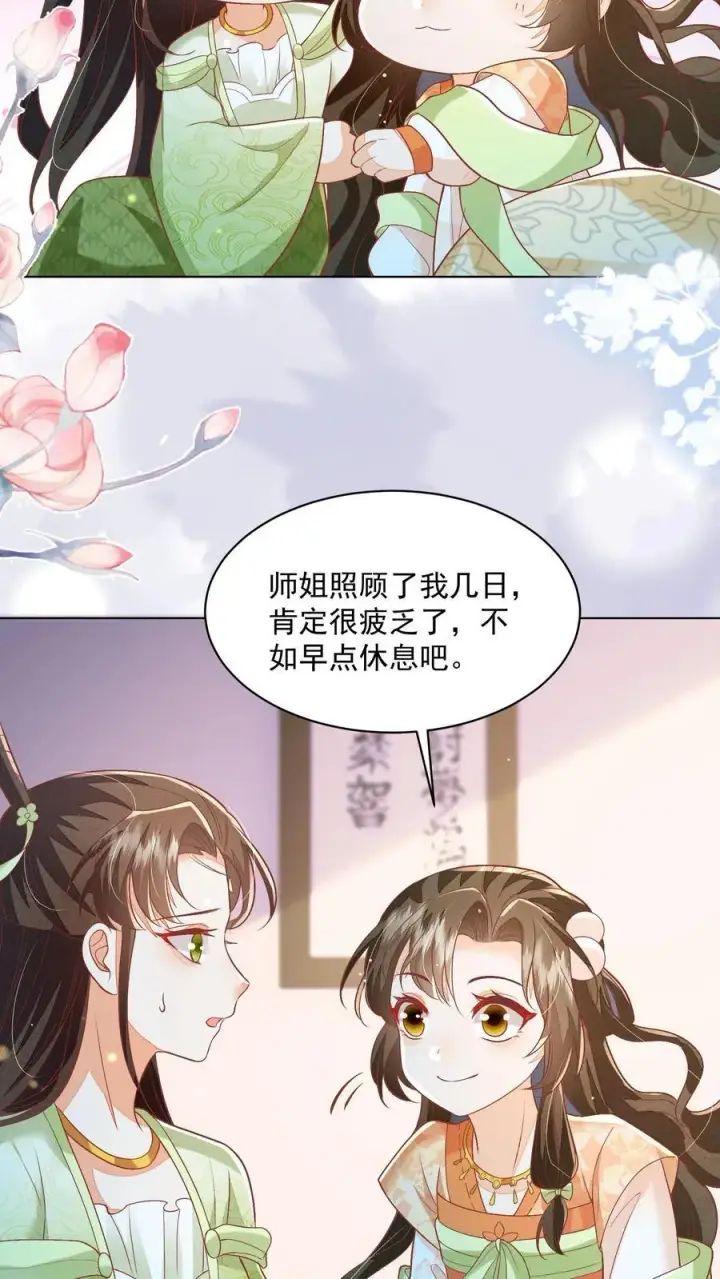 《论反派摆烂的一百零八种方式》第95话 不跳，不太礼貌图6