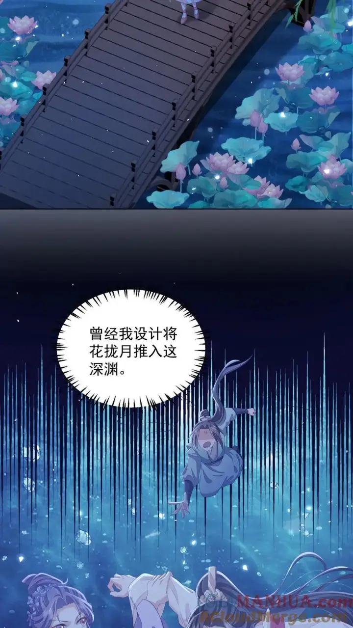 《论反派摆烂的一百零八种方式》第95话 不跳，不太礼貌图9