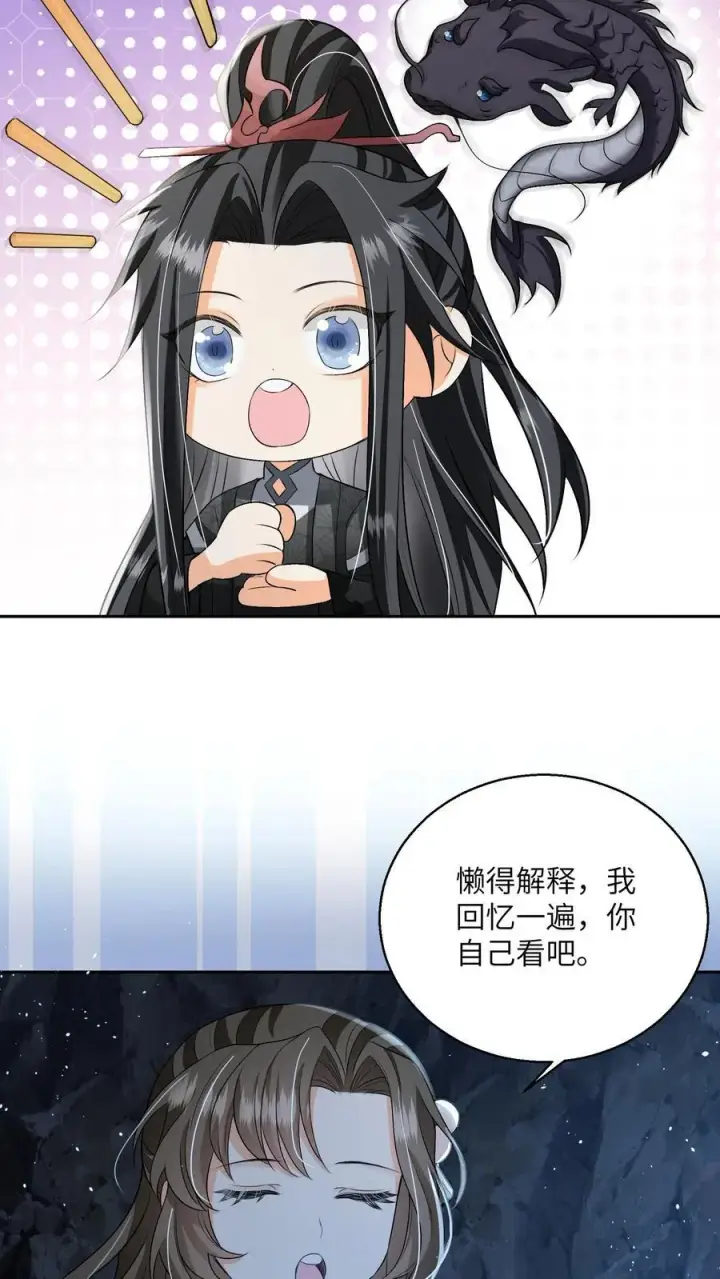 《论反派摆烂的一百零八种方式》第96话 泥鳅，长大了？图14