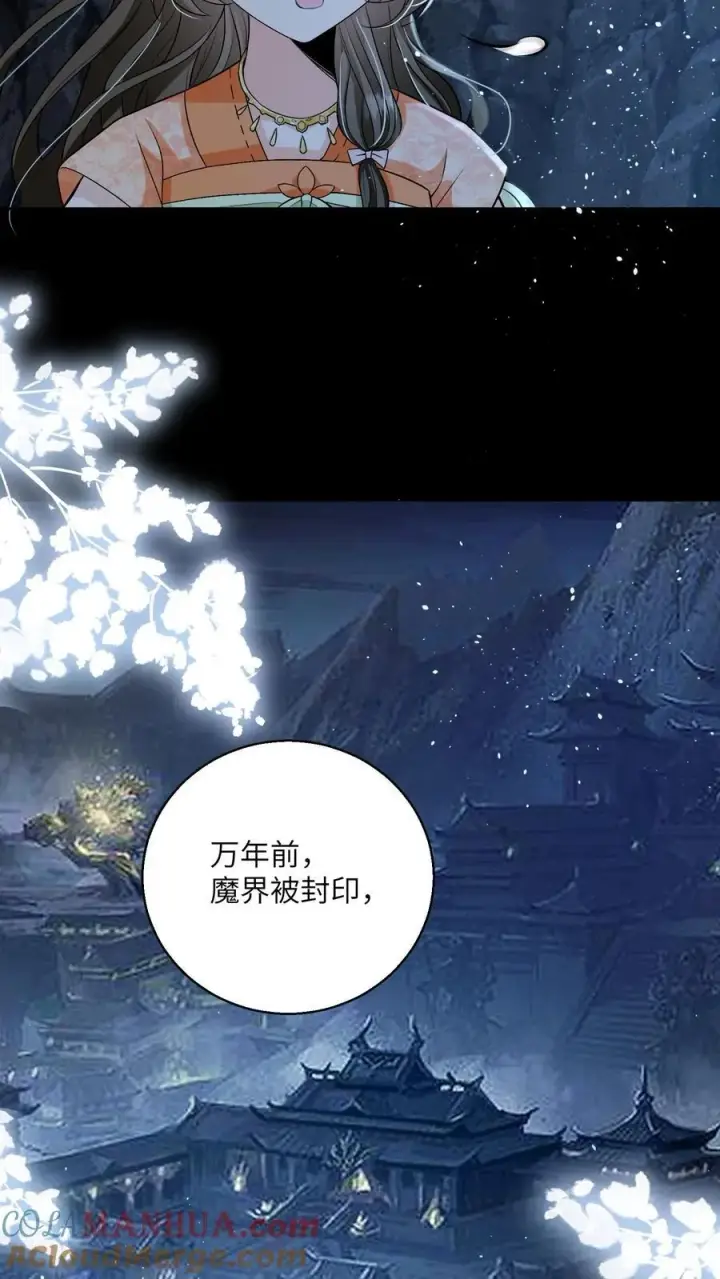 《论反派摆烂的一百零八种方式》第96话 泥鳅，长大了？图15