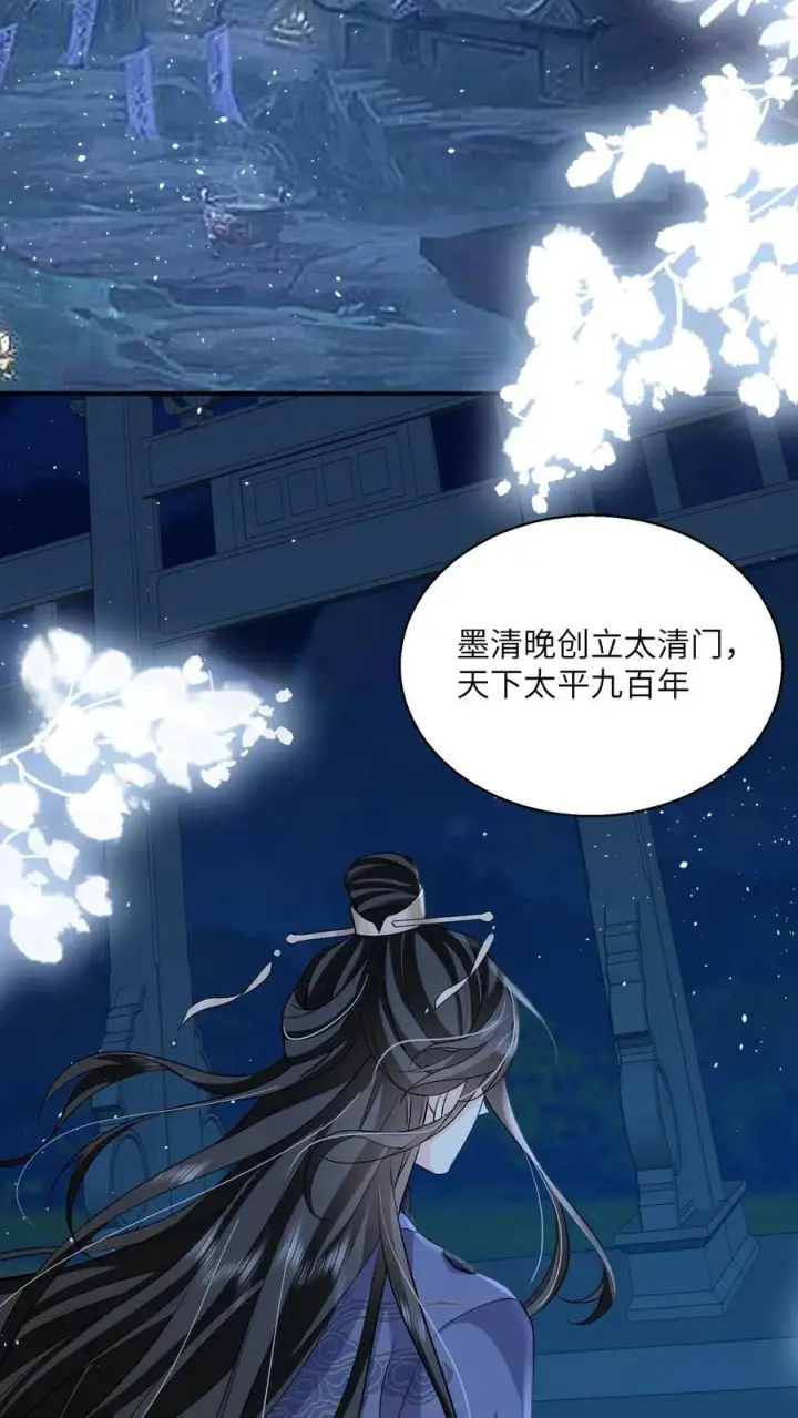 《论反派摆烂的一百零八种方式》第96话 泥鳅，长大了？图16