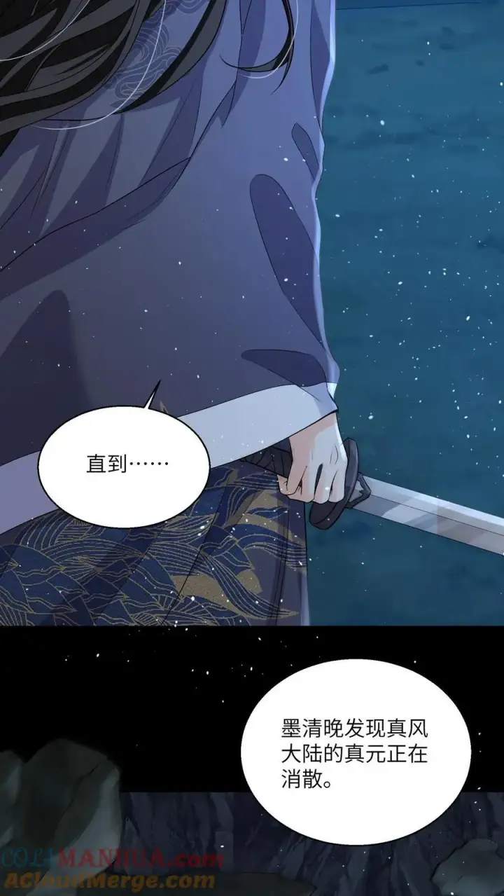 《论反派摆烂的一百零八种方式》第96话 泥鳅，长大了？图17