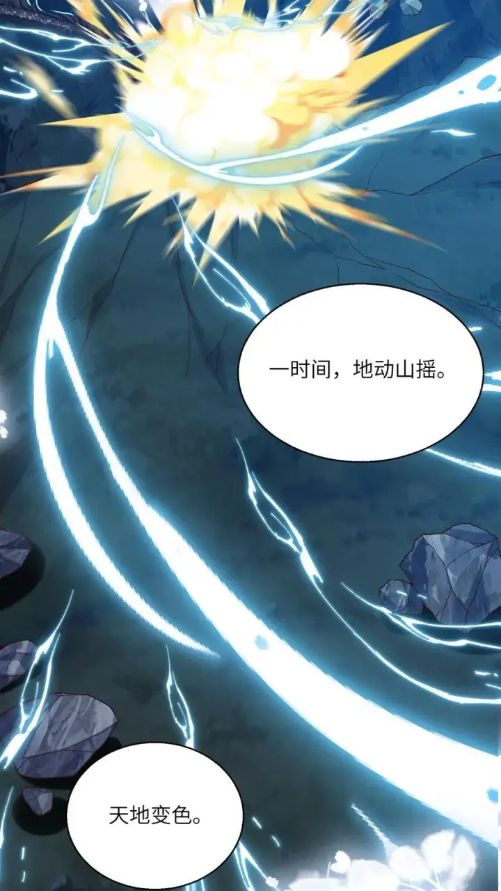 《论反派摆烂的一百零八种方式》第96话 泥鳅，长大了？图20