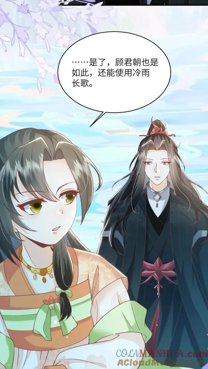 《论反派摆烂的一百零八种方式》第96话 泥鳅，长大了？图27