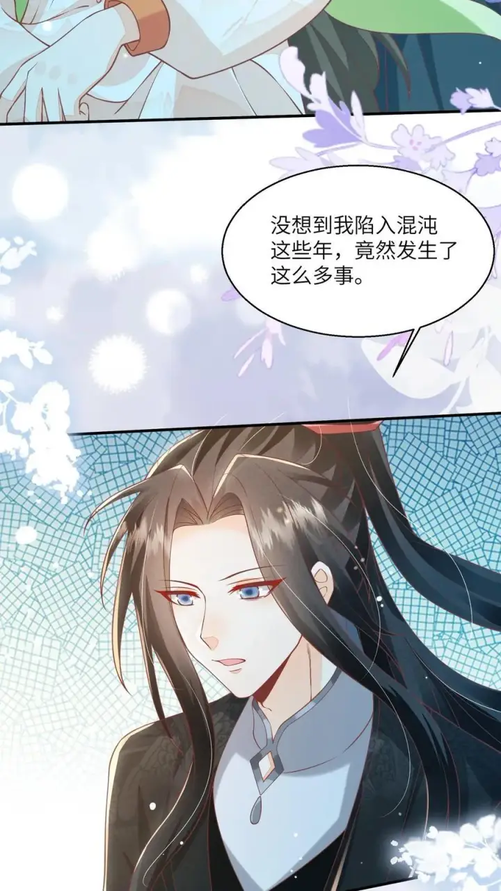 《论反派摆烂的一百零八种方式》第96话 泥鳅，长大了？图28