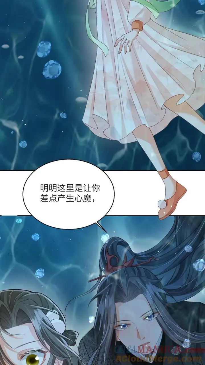 《论反派摆烂的一百零八种方式》第96话 泥鳅，长大了？图3