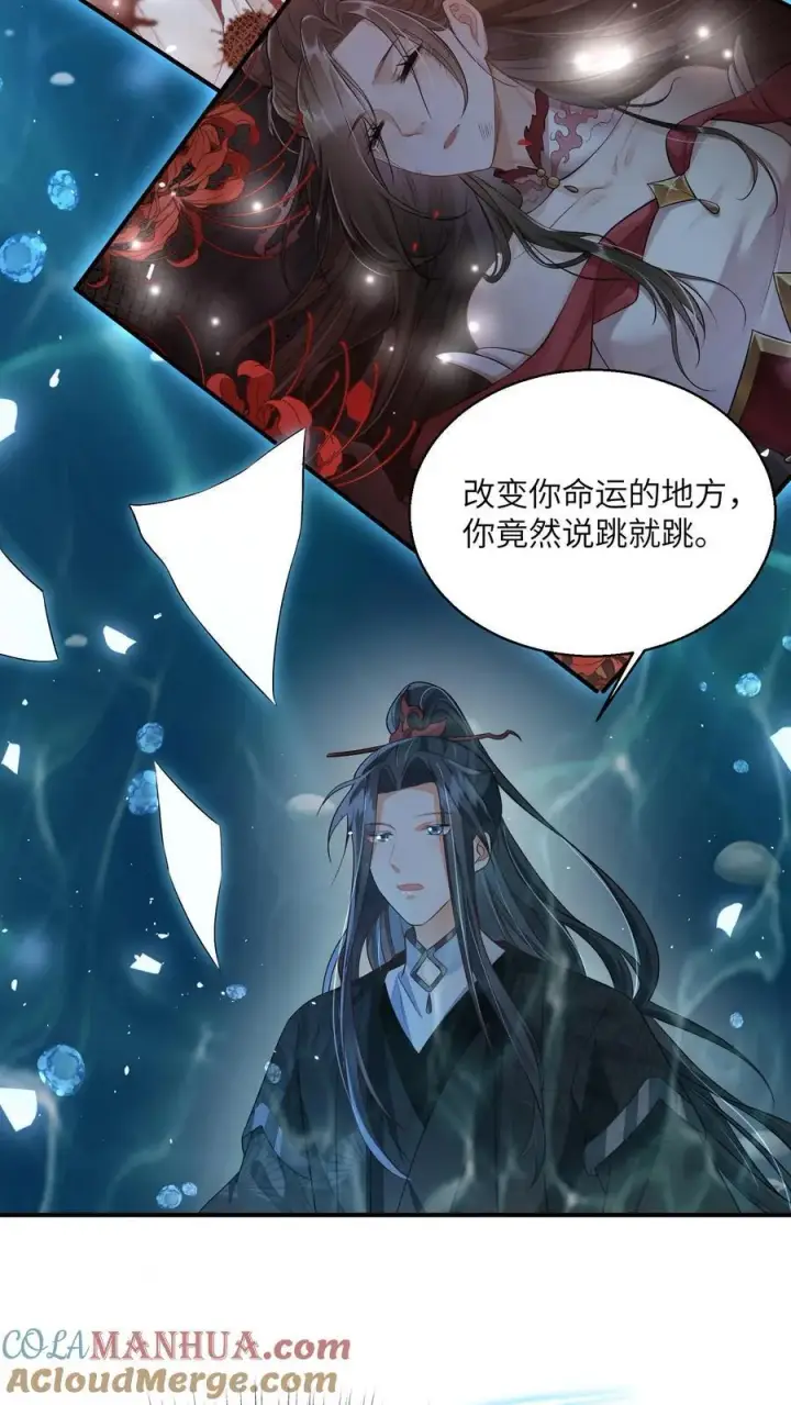《论反派摆烂的一百零八种方式》第96话 泥鳅，长大了？图5