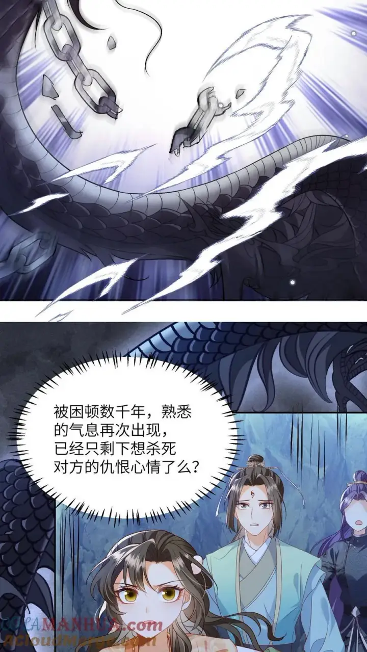 《论反派摆烂的一百零八种方式》第97话 她会死的！图11