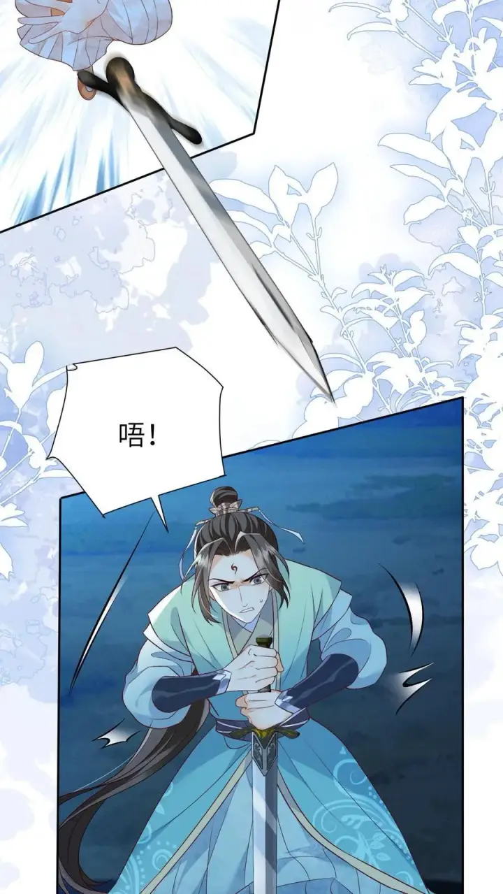 《论反派摆烂的一百零八种方式》第97话 她会死的！图14