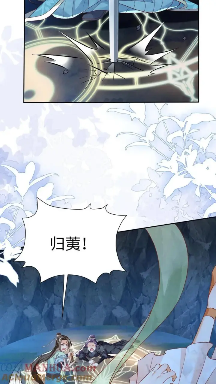 《论反派摆烂的一百零八种方式》第97话 她会死的！图15
