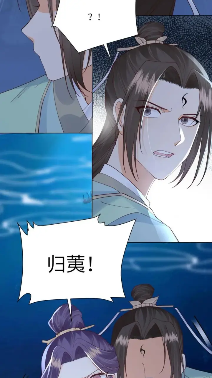 《论反派摆烂的一百零八种方式》第97话 她会死的！图18
