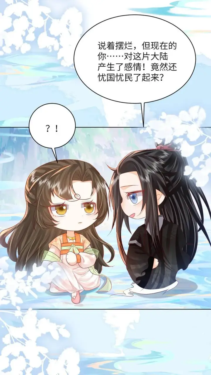 《论反派摆烂的一百零八种方式》第97话 她会死的！图2