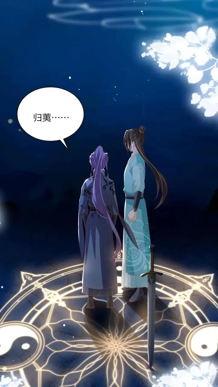 《论反派摆烂的一百零八种方式》第97话 她会死的！图22
