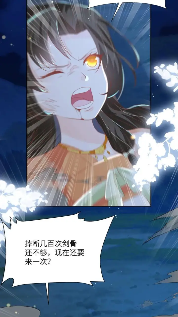 《论反派摆烂的一百零八种方式》第97话 她会死的！图26