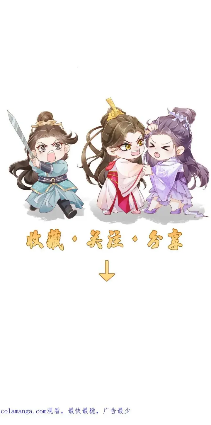 《论反派摆烂的一百零八种方式》第97话 她会死的！图28