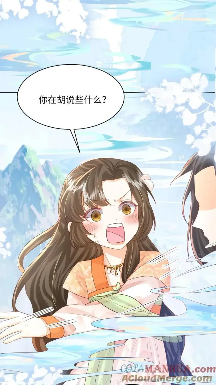 《论反派摆烂的一百零八种方式》第97话 她会死的！图3