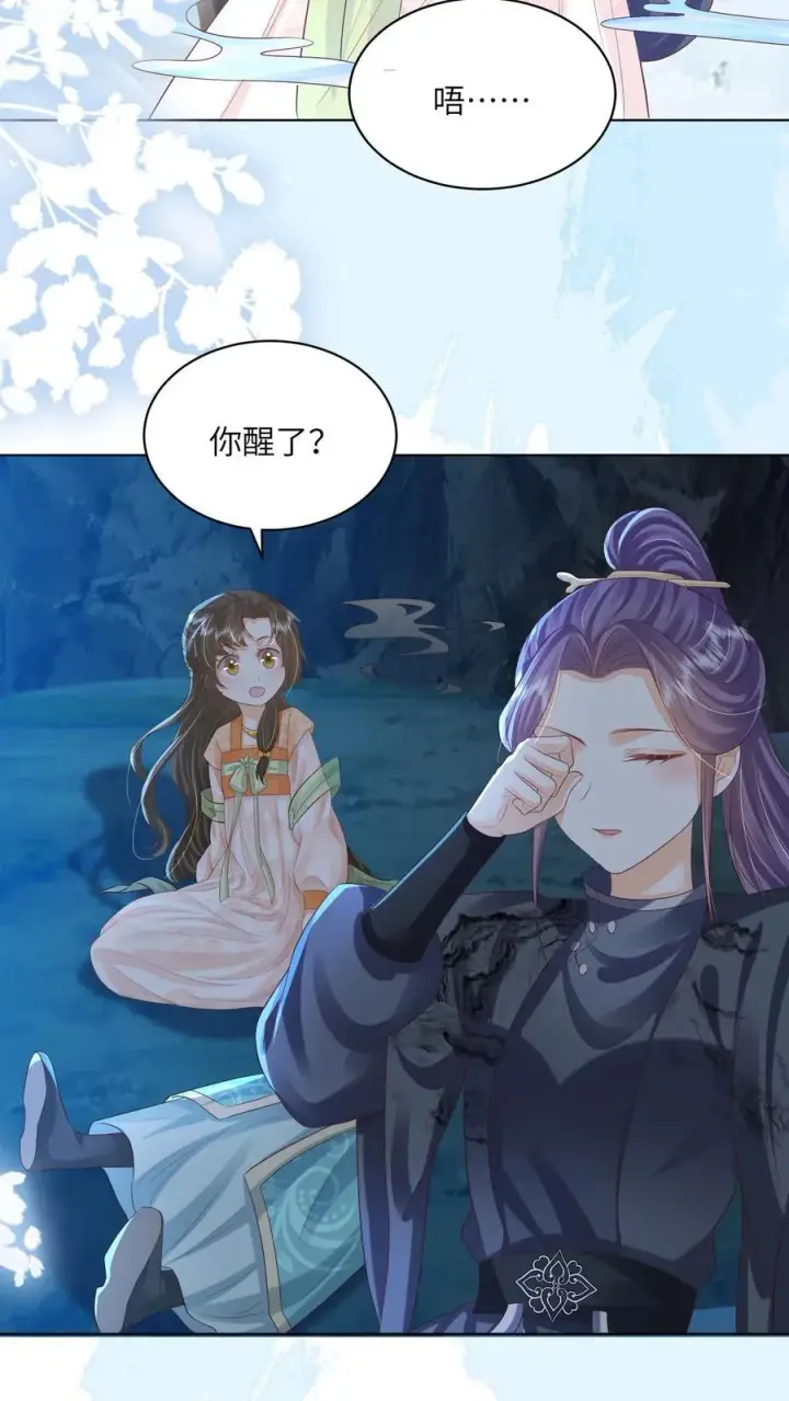 《论反派摆烂的一百零八种方式》第97话 她会死的！图4