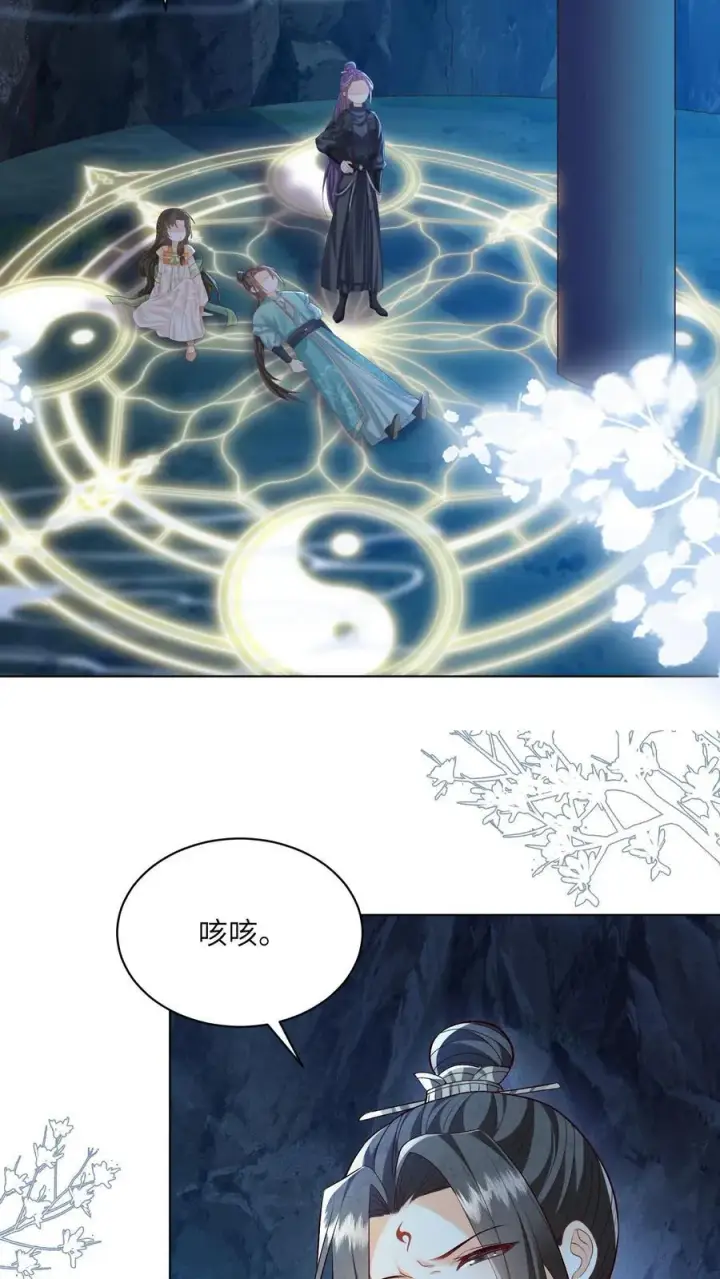 《论反派摆烂的一百零八种方式》第97话 她会死的！图6