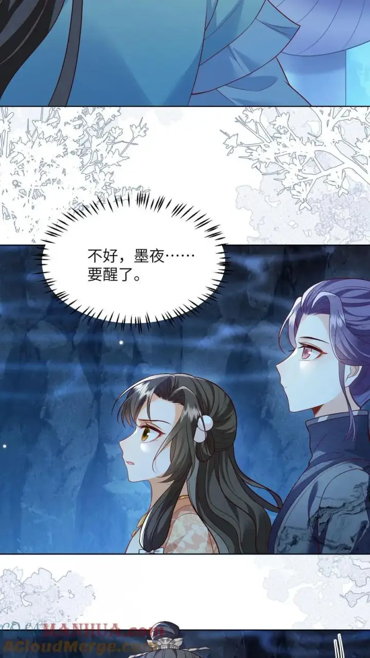《论反派摆烂的一百零八种方式》第97话 她会死的！图9